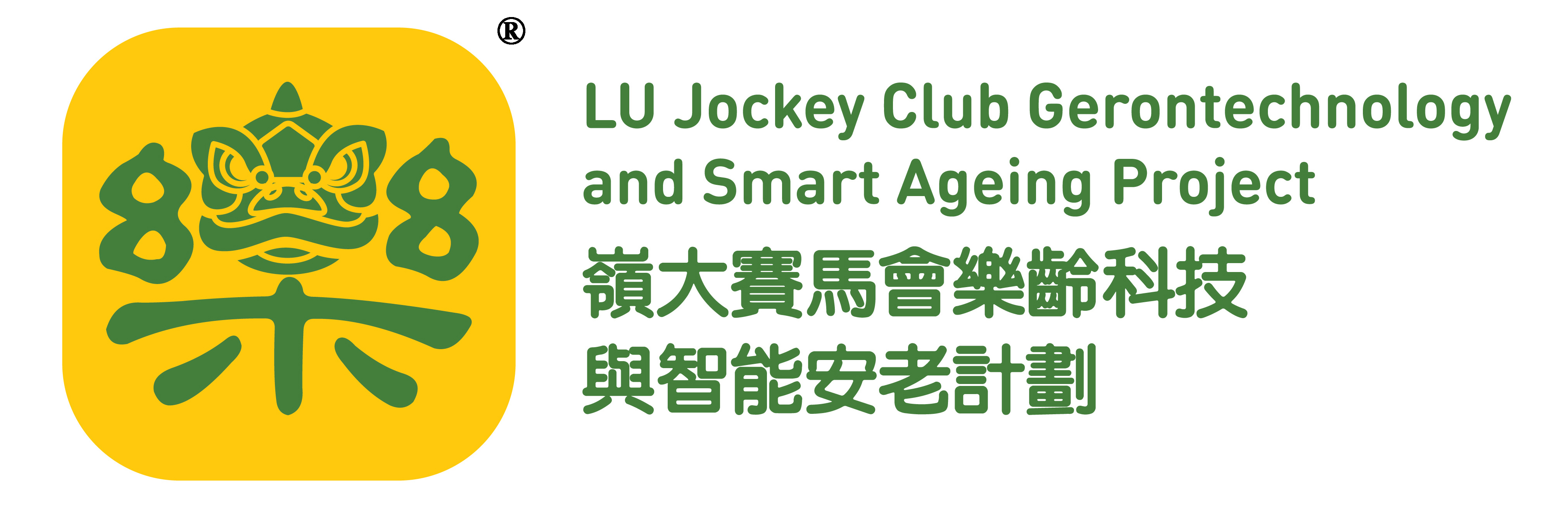 JCSAH - Jockey Club Smart Ageing Hub Day Experience Centre